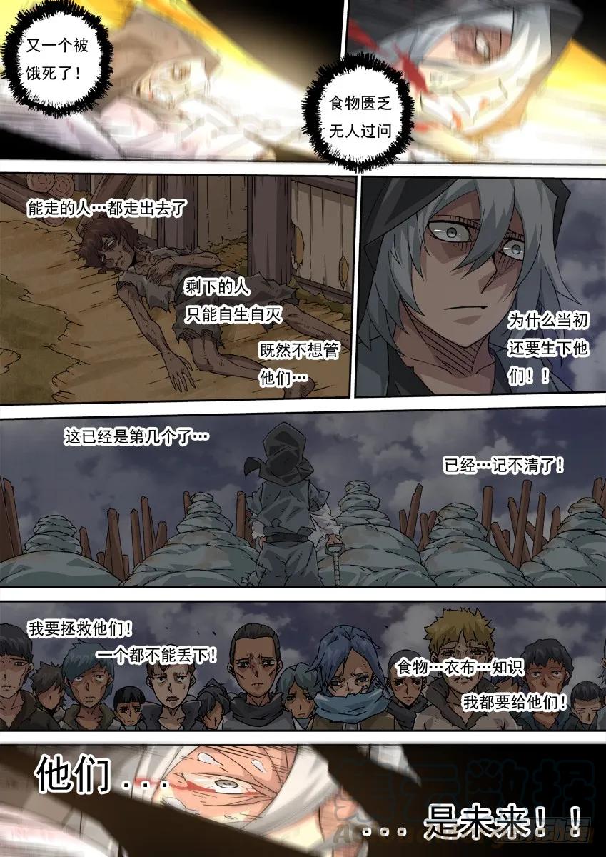 🍘武拳 216:孩子们 第1页