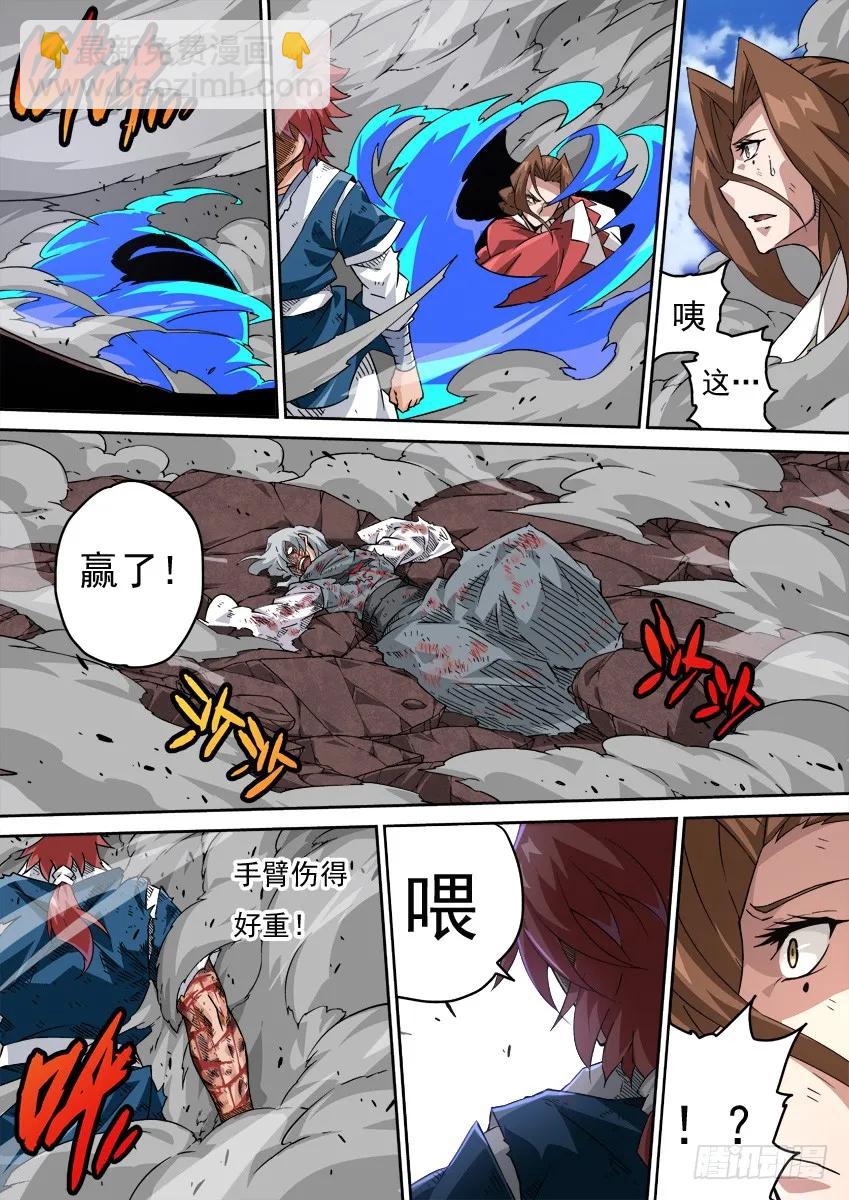 🍘武拳 216:孩子们 第4页