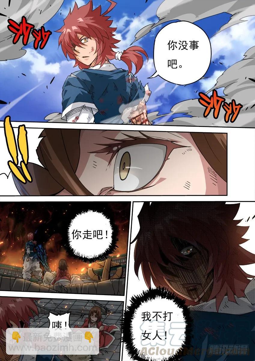 🍘武拳 216:孩子们 第5页