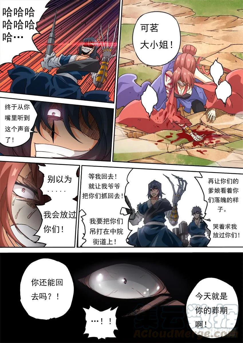 🍘武拳 218:陆峰 第1页