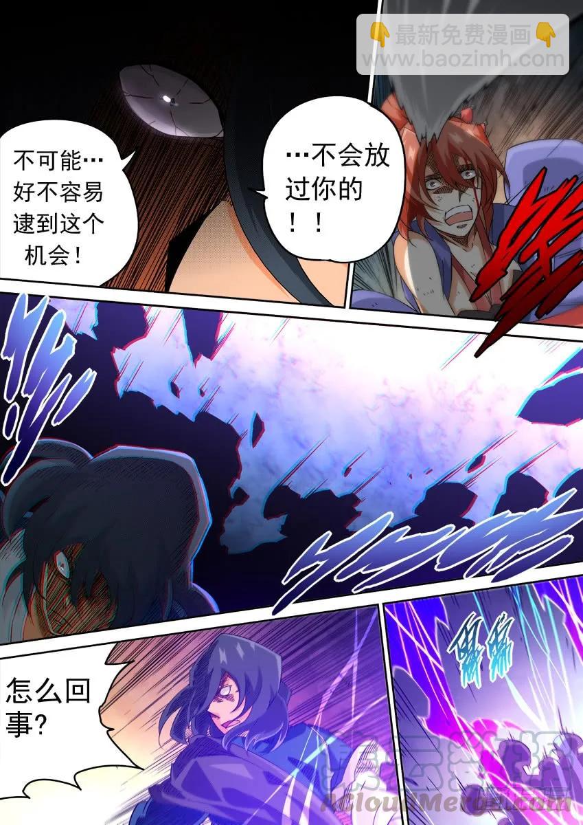 🍘武拳 218:陆峰 第3页