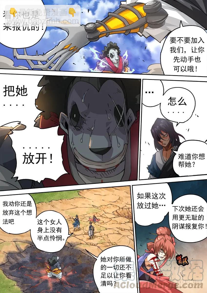 🍘武拳 218:陆峰 第5页
