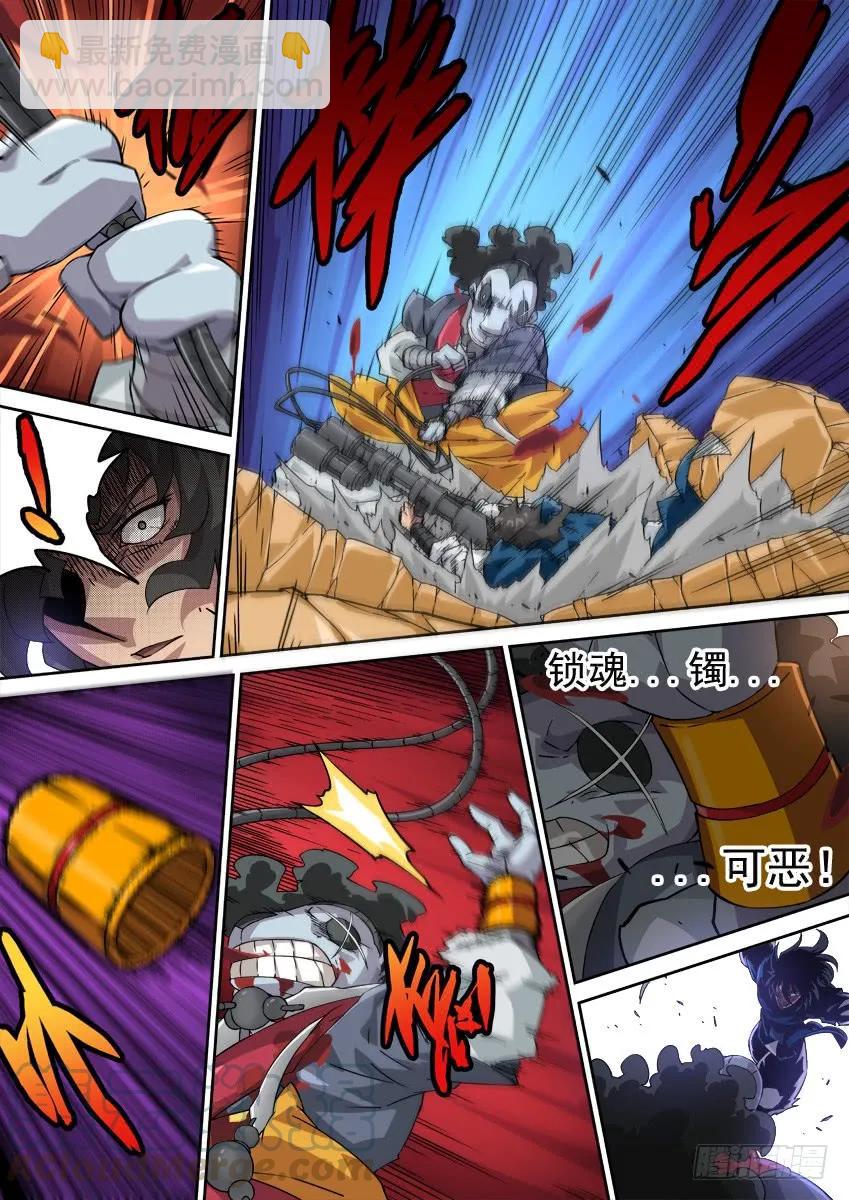 🍘武拳 218:陆峰 第7页