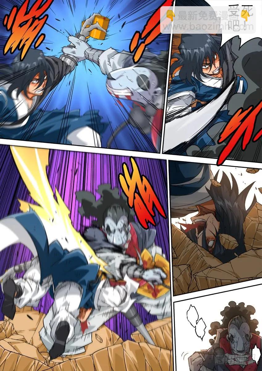 🍘武拳 218:陆峰 第8页