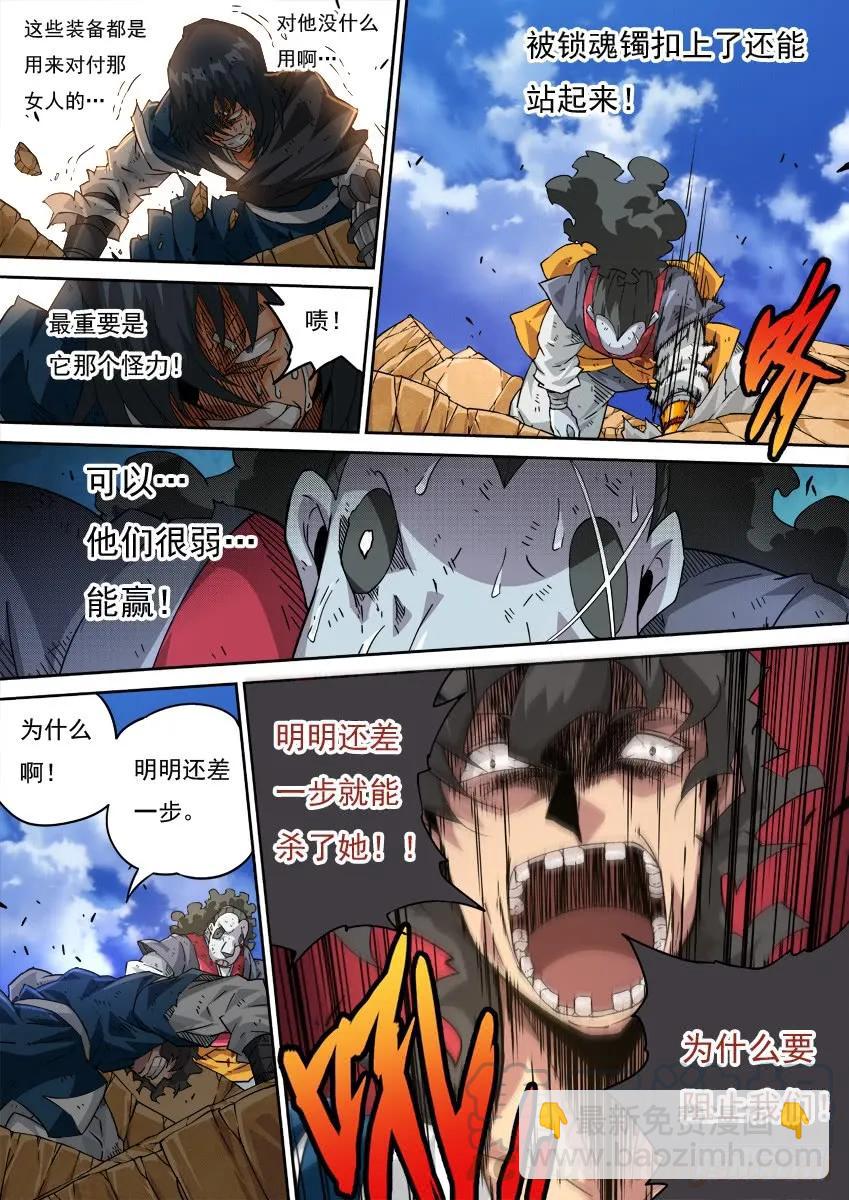 🍘武拳 218:陆峰 第9页