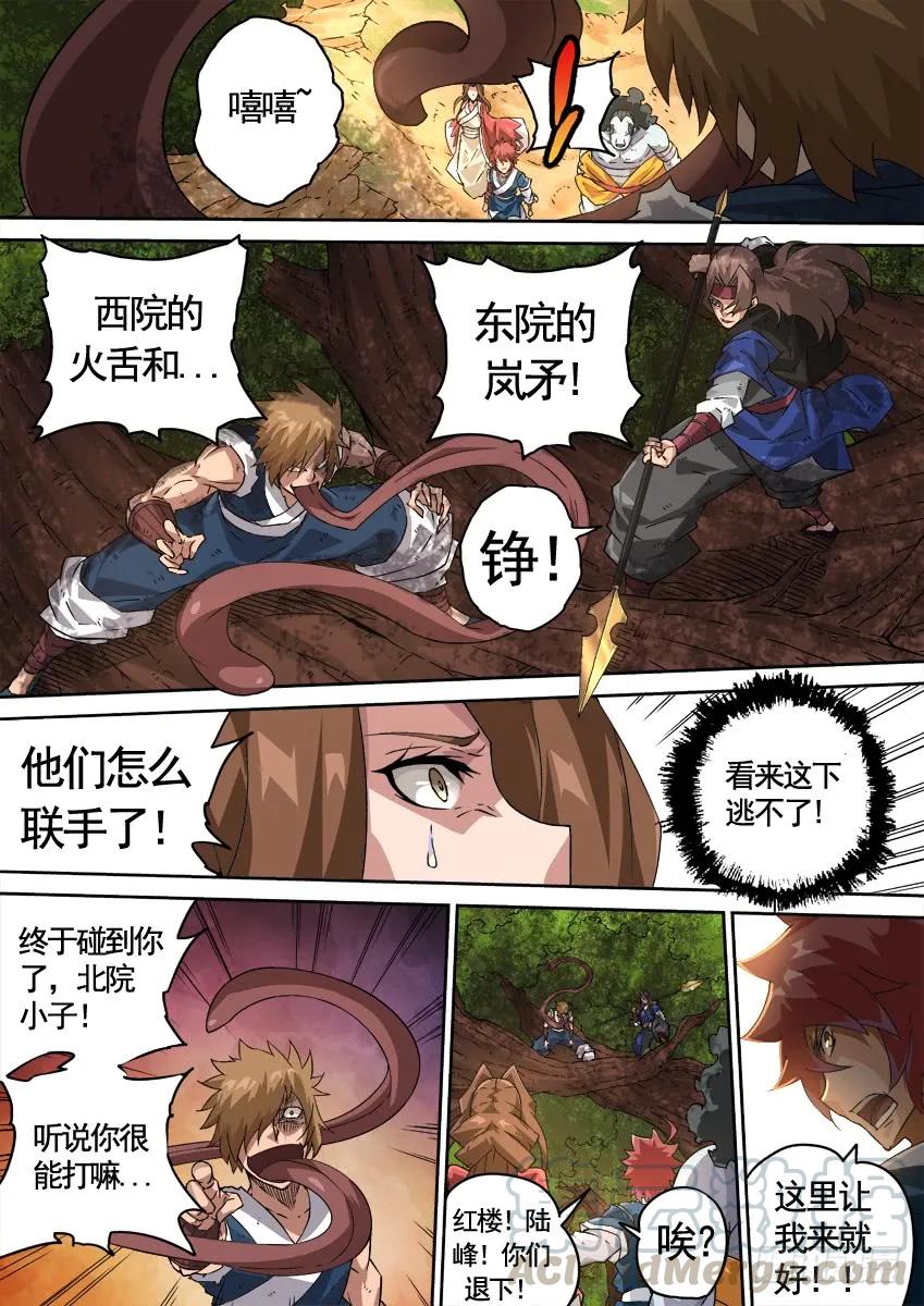 🍘武拳 224：战兔 第1页