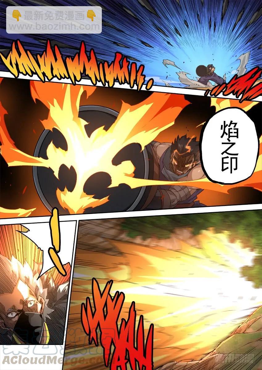 🍘武拳 224：战兔 第5页
