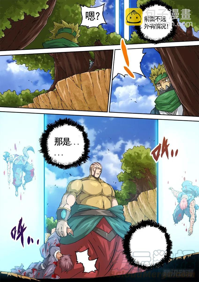 🍘武拳 224：战兔 第9页