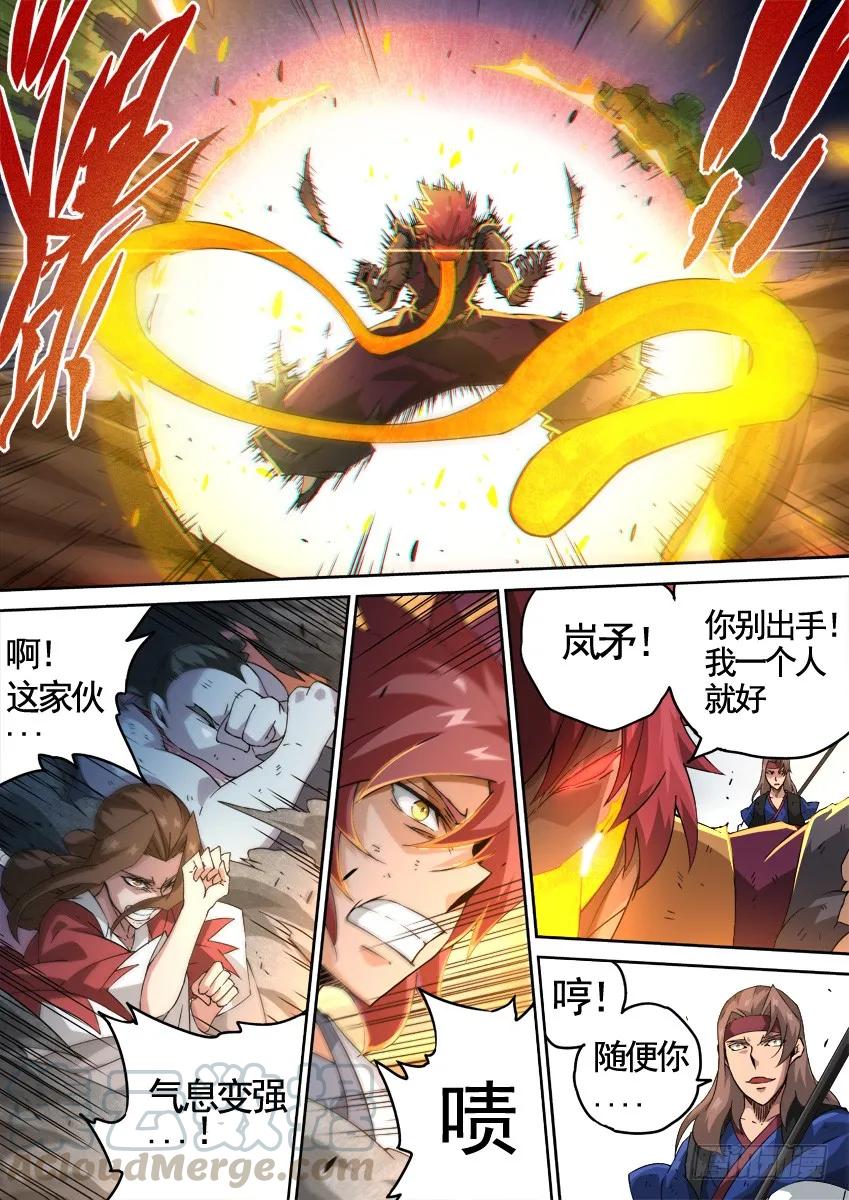 🍘武拳 226:21! 第1页