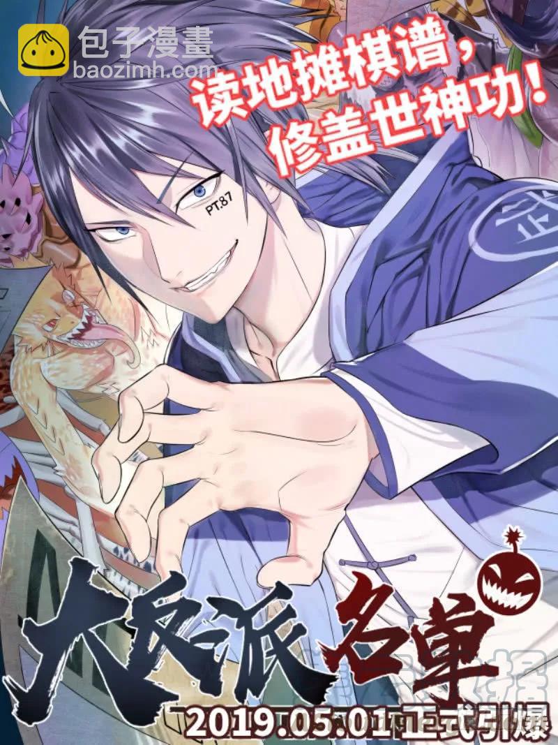 🍘武拳 226:21! 第11页