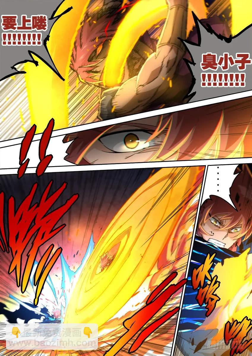 🍘武拳 226:21! 第2页