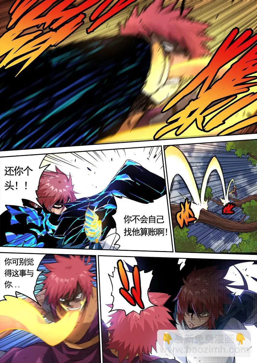 🍘武拳 226:21! 第4页