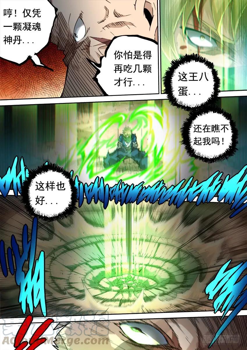 🍘武拳 228：最后一击！ 第1页