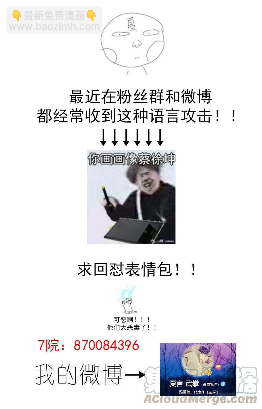 🍘武拳 228：最后一击！ 第11页