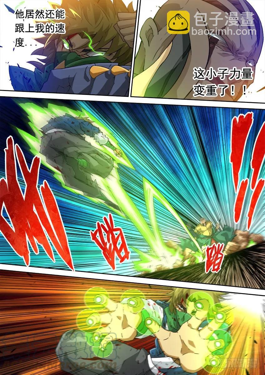 🍘武拳 228：最后一击！ 第3页