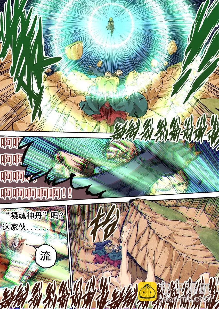 🍘武拳 228：最后一击！ 第4页