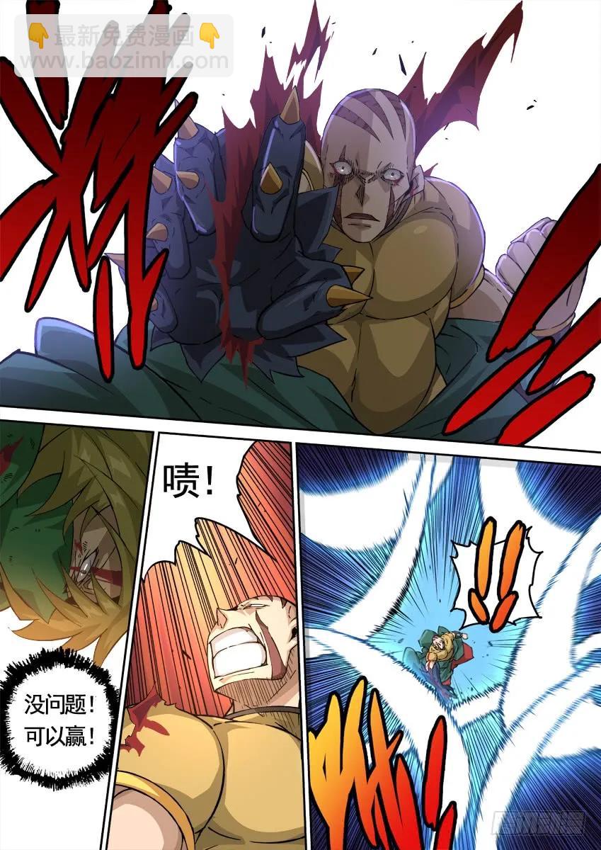 🍘武拳 228：最后一击！ 第6页