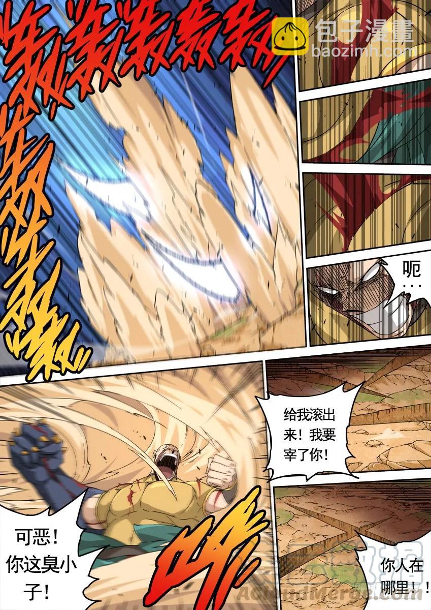 🍘武拳 228：最后一击！ 第7页