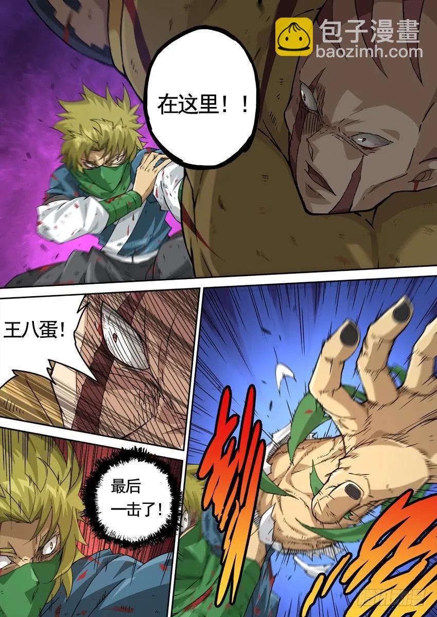 🍘武拳 228：最后一击！ 第8页