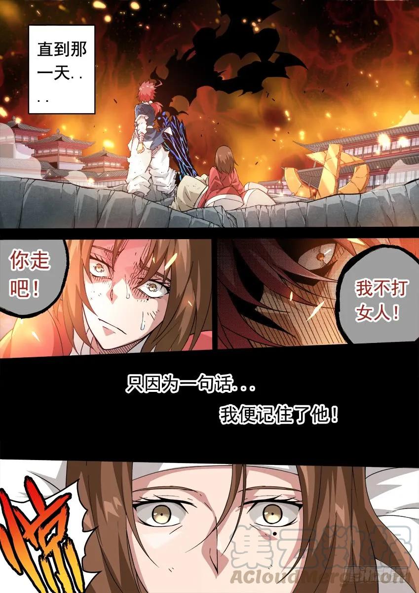 🍘武拳 231：心意 第1页