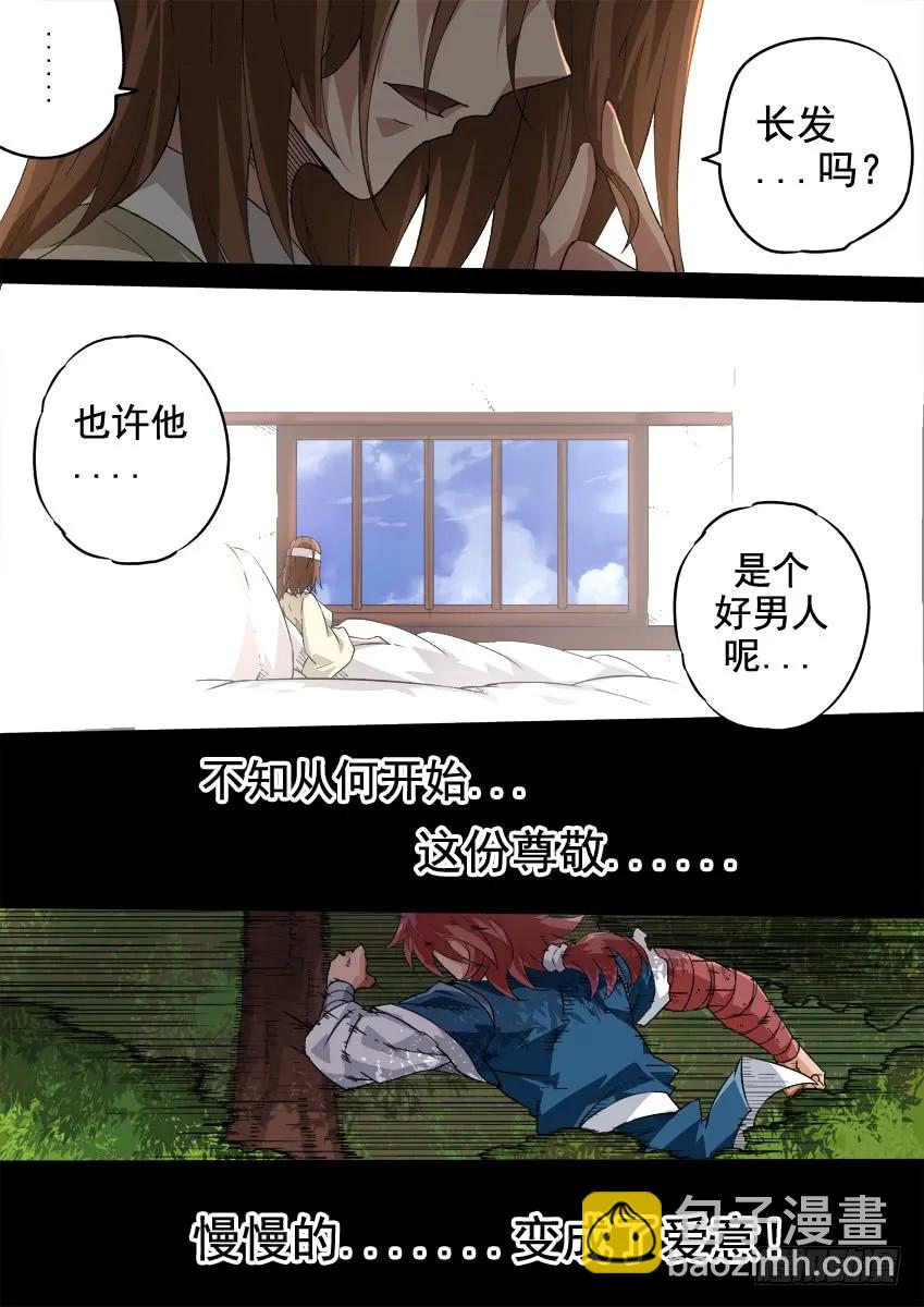 🍘武拳 231：心意 第4页