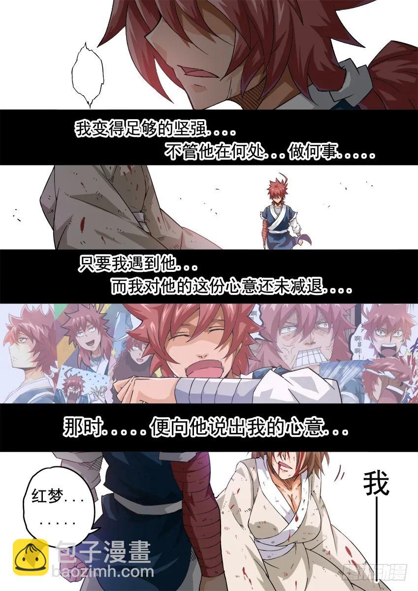 🍘武拳 231：心意 第6页