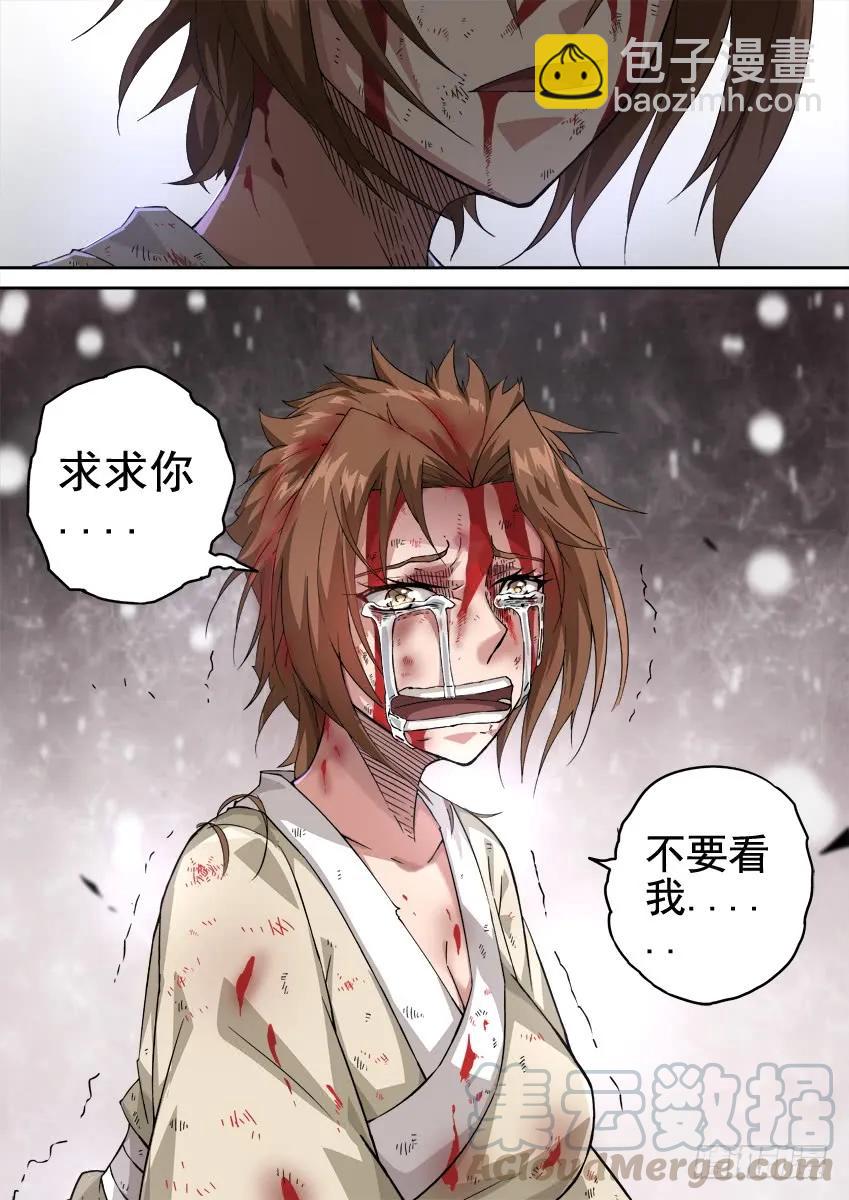 🍘武拳 231：心意 第7页