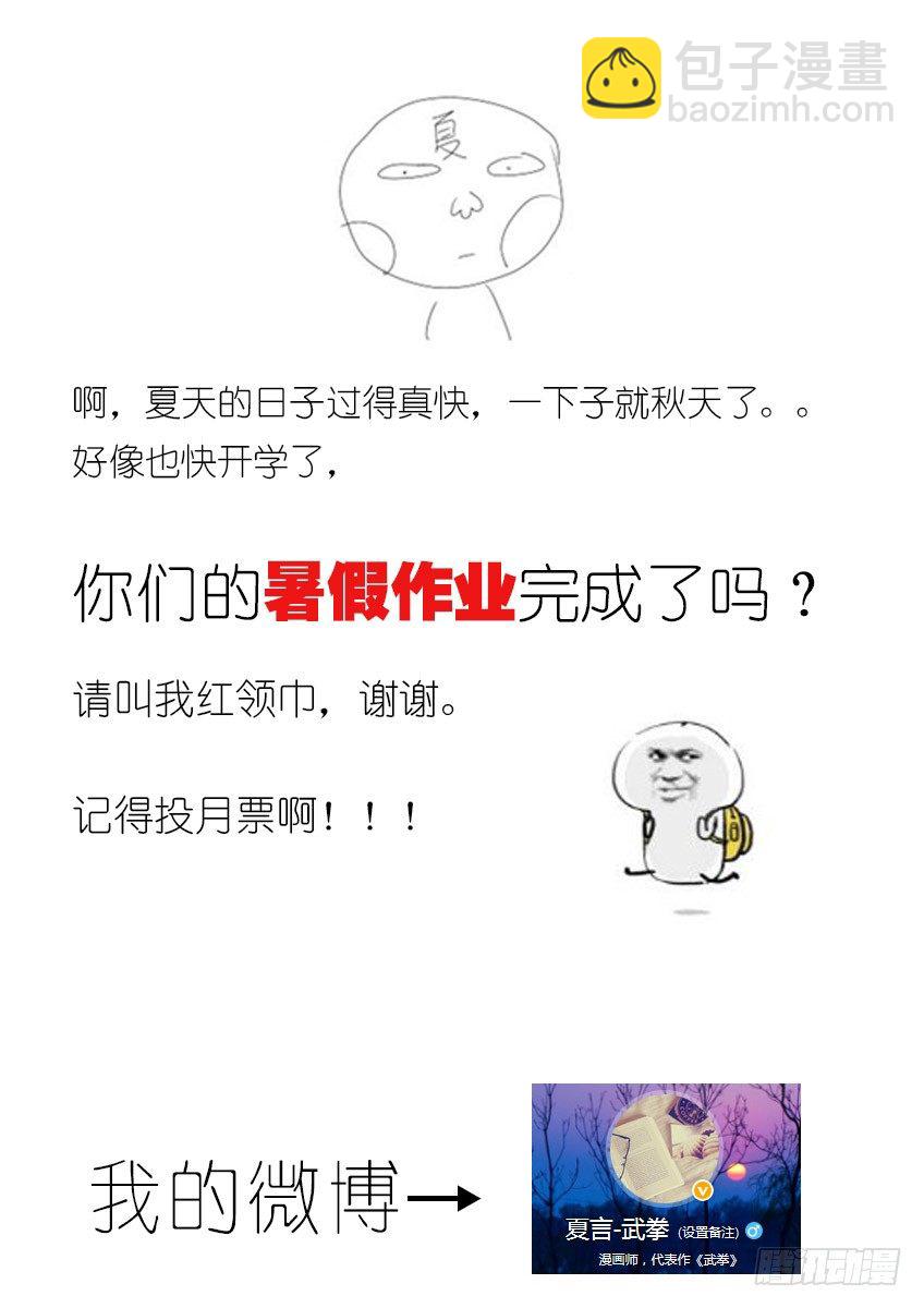 🍘武拳 026：撕散风的能力！ 第10页