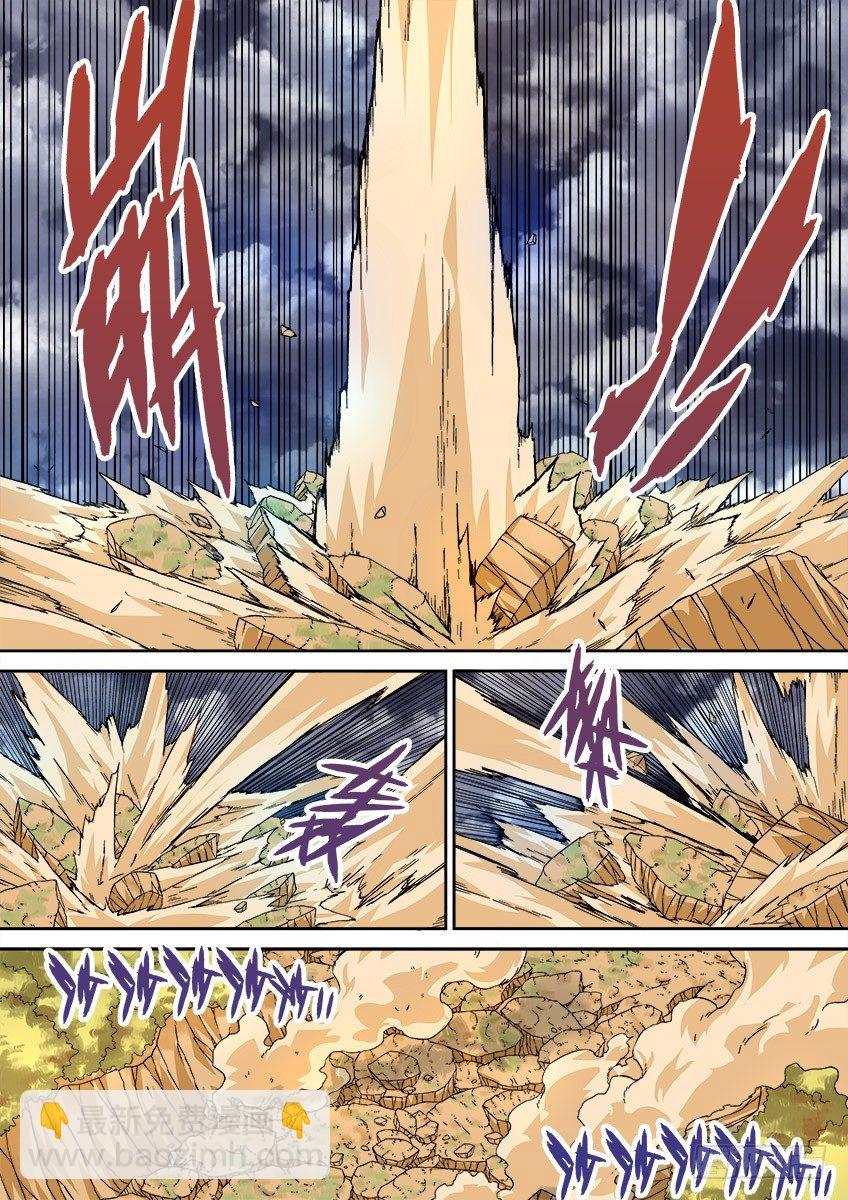 🍘武拳 026：撕散风的能力！ 第7页