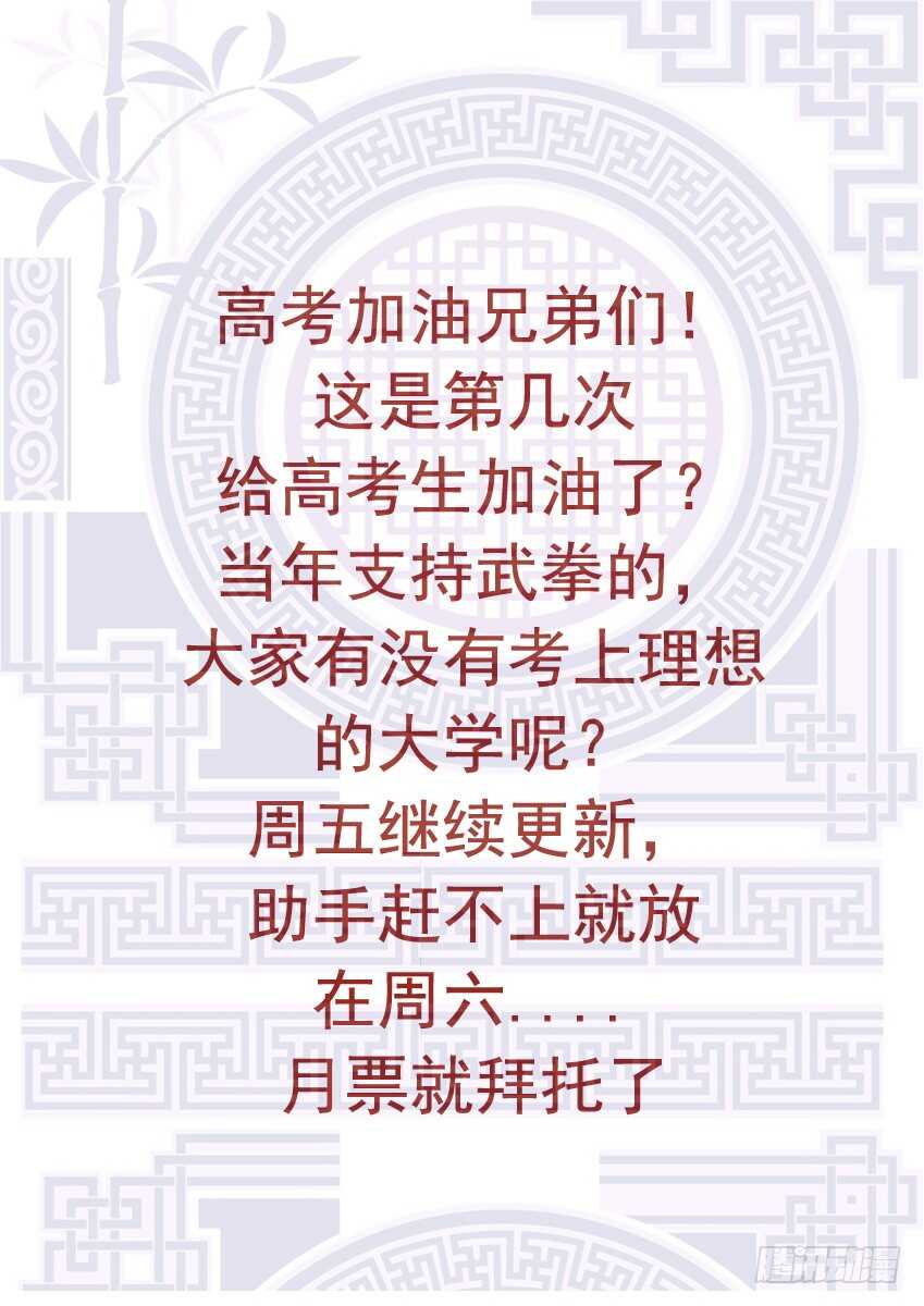 🍘武拳 235：互不上下 第1页