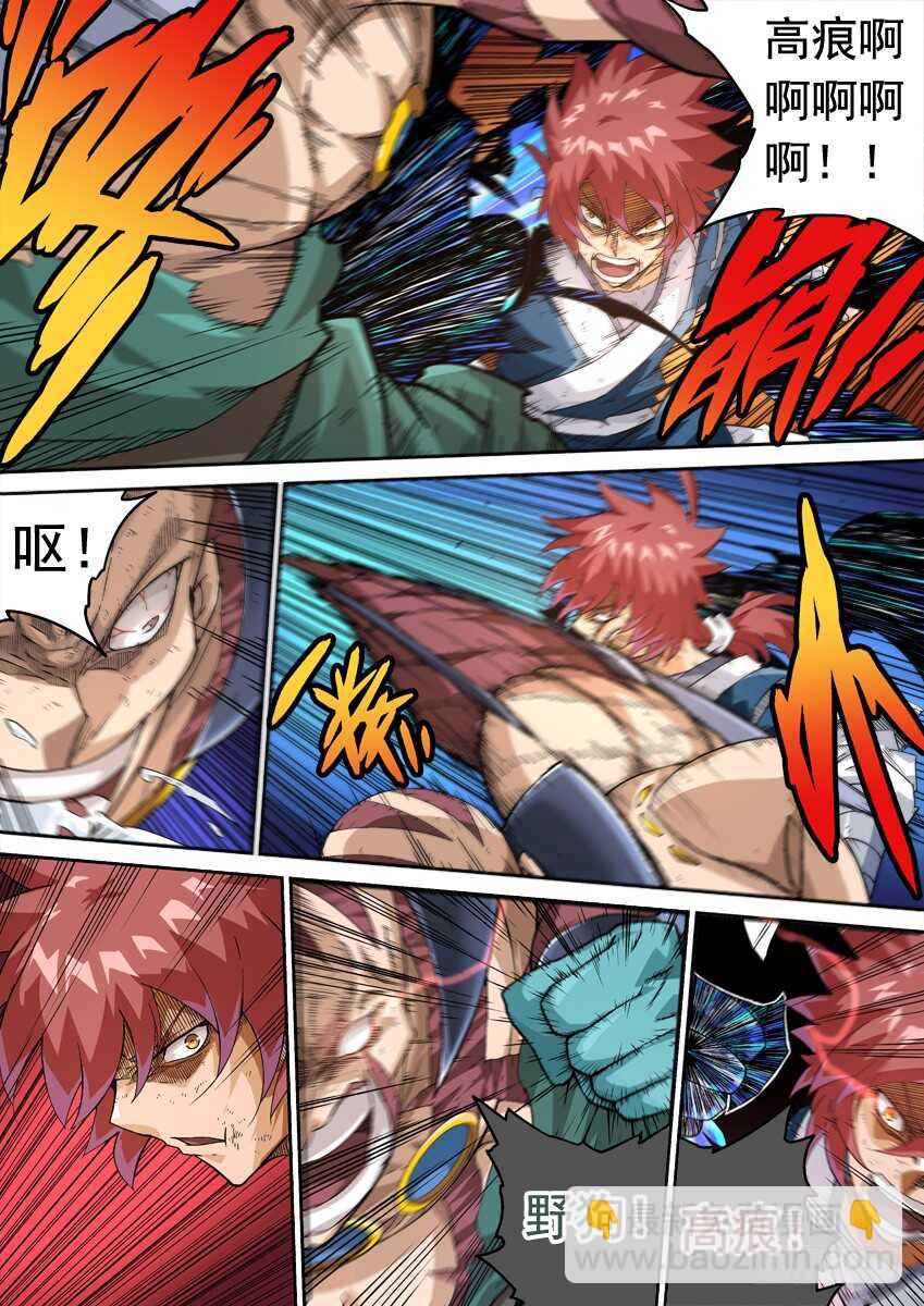 🍘武拳 235：互不上下 第10页