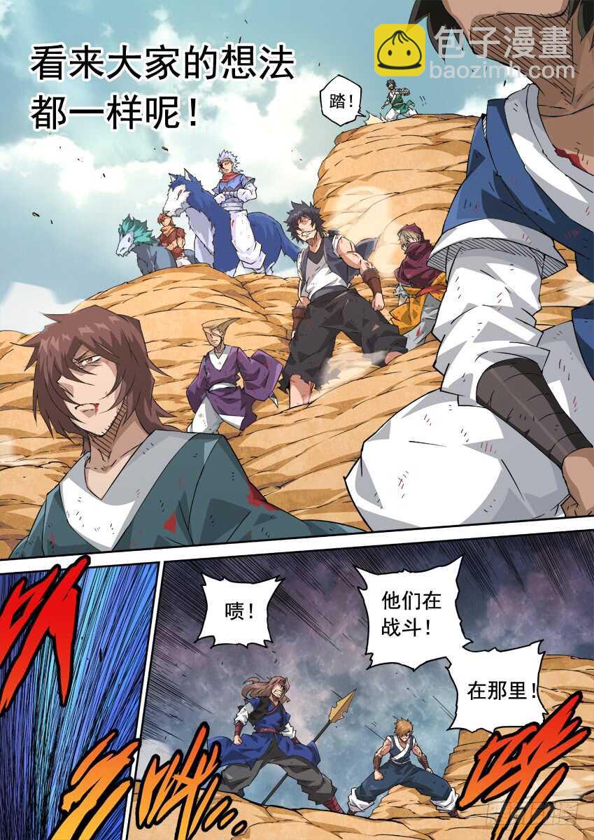 🍘武拳 235：互不上下 第3页