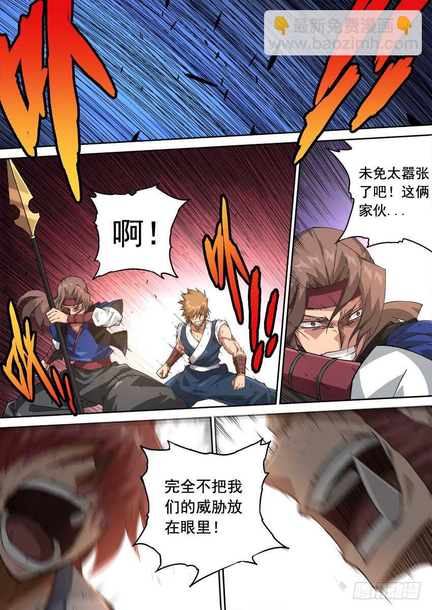 🍘武拳 235：互不上下 第4页
