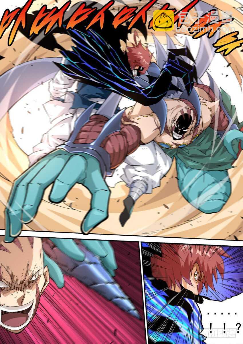 🍘武拳 235：互不上下 第5页