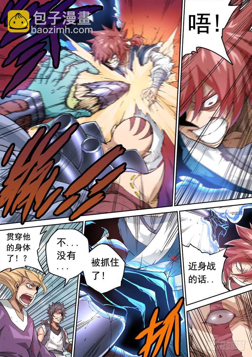🍘武拳 235：互不上下 第6页