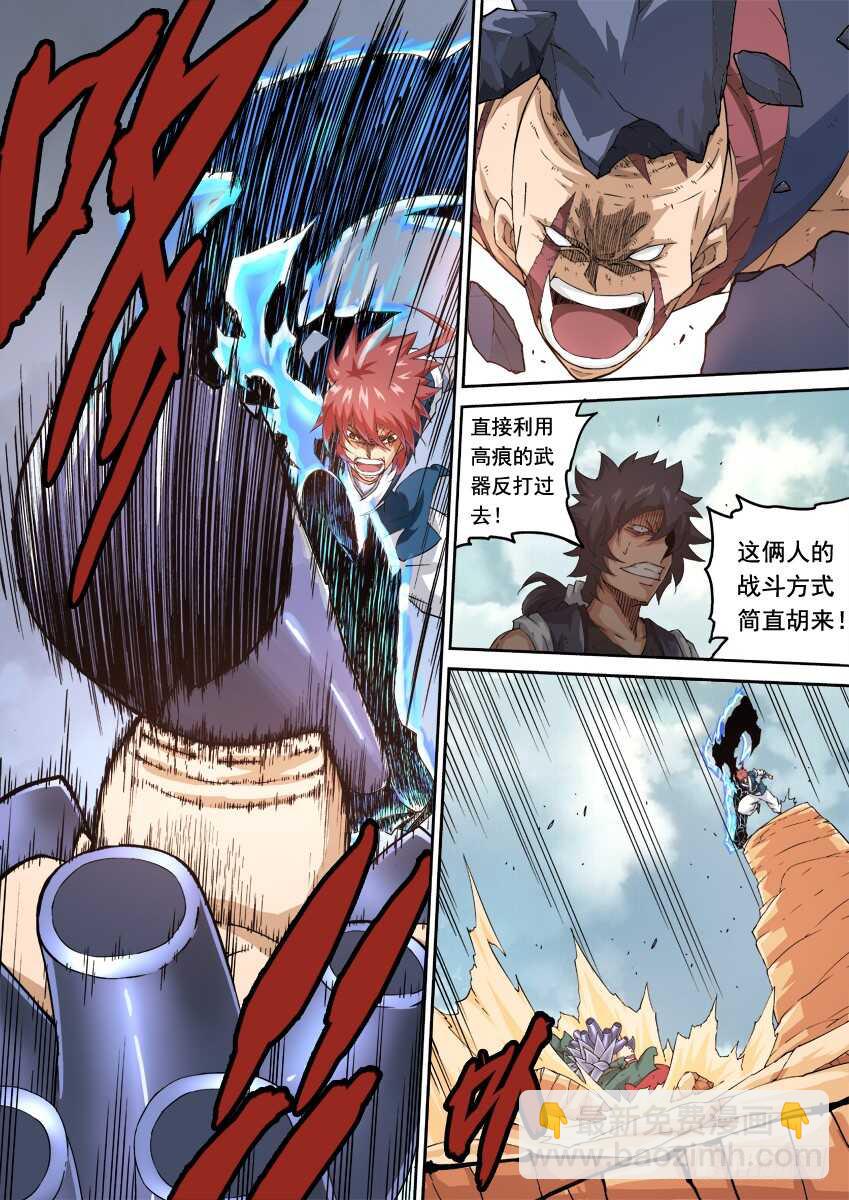 🍘武拳 235：互不上下 第7页