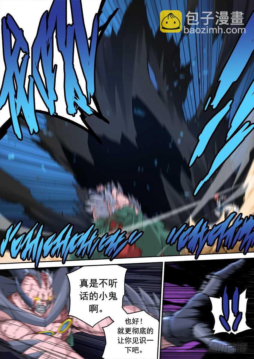 🍘武拳 237:自身难保！ 第12页