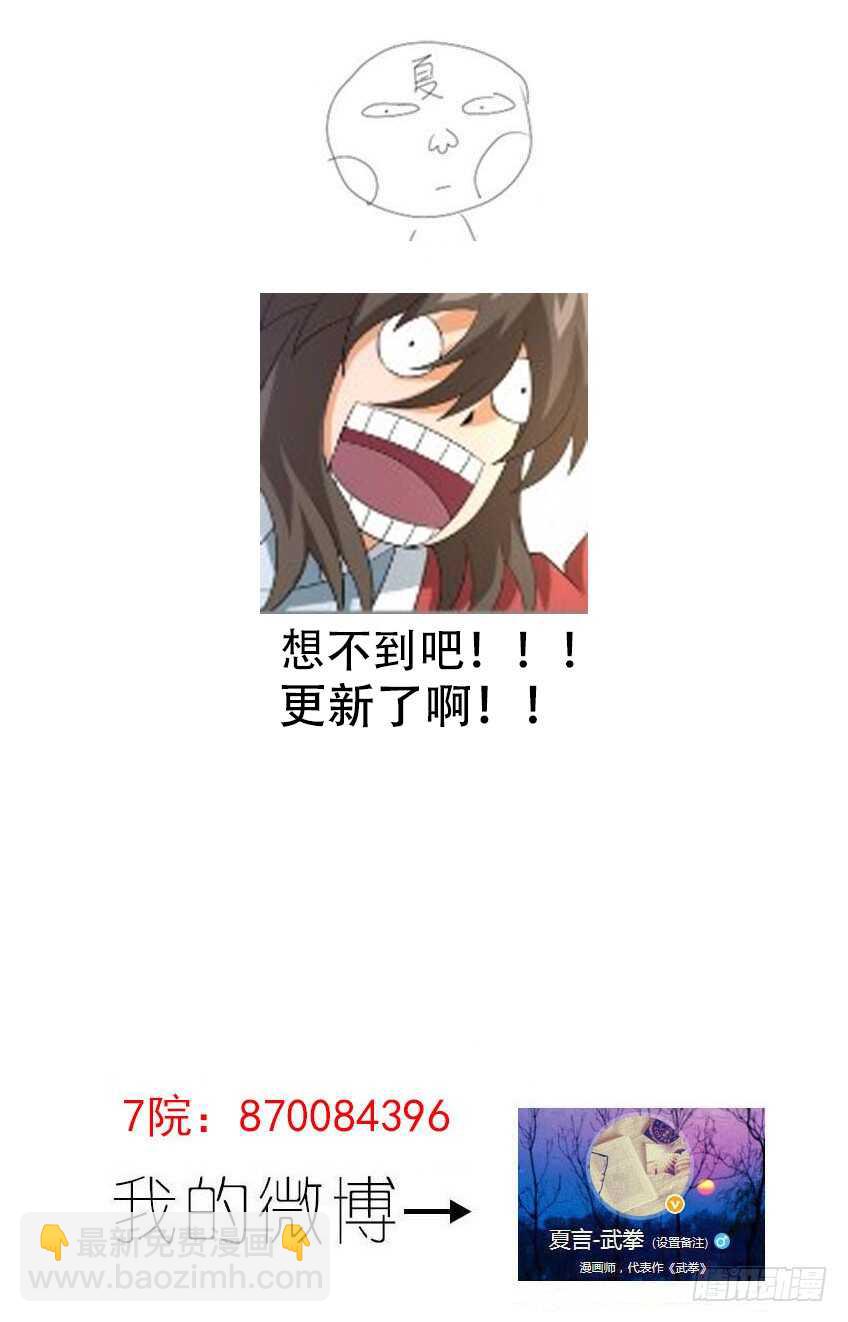 🍘武拳 237:自身难保！ 第13页