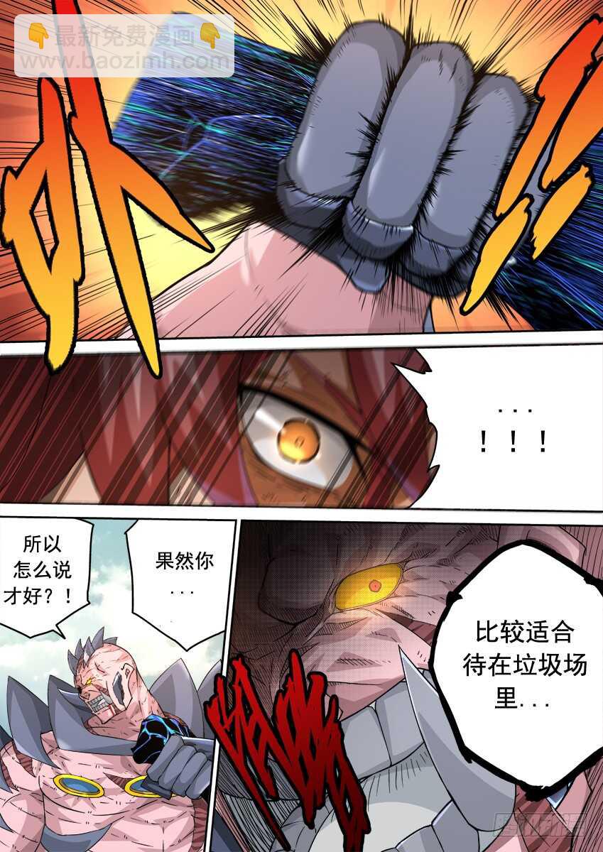 🍘武拳 237:自身难保！ 第9页