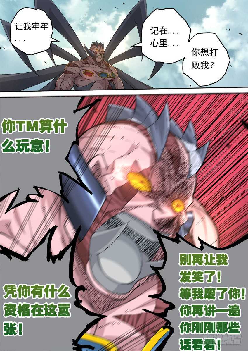 🍘武拳 239：时代 第1页