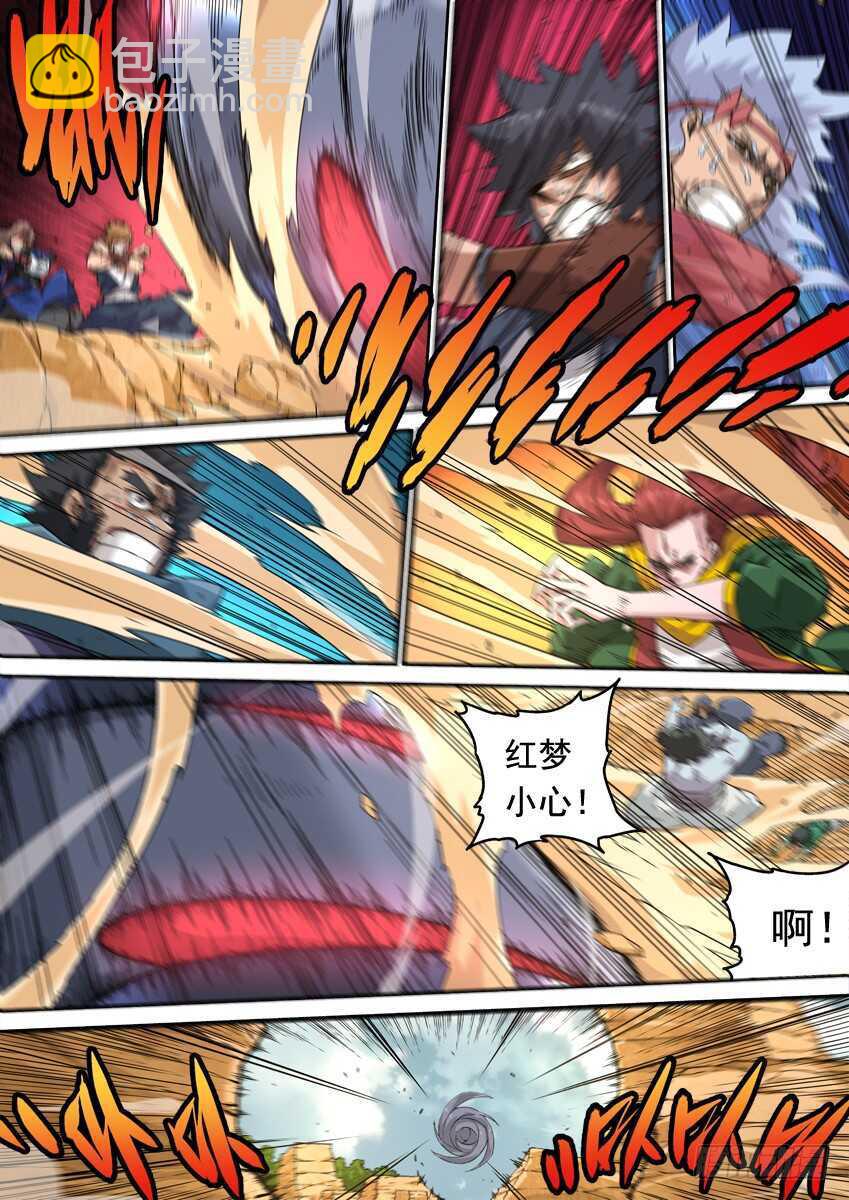 🍘武拳 239：时代 第10页