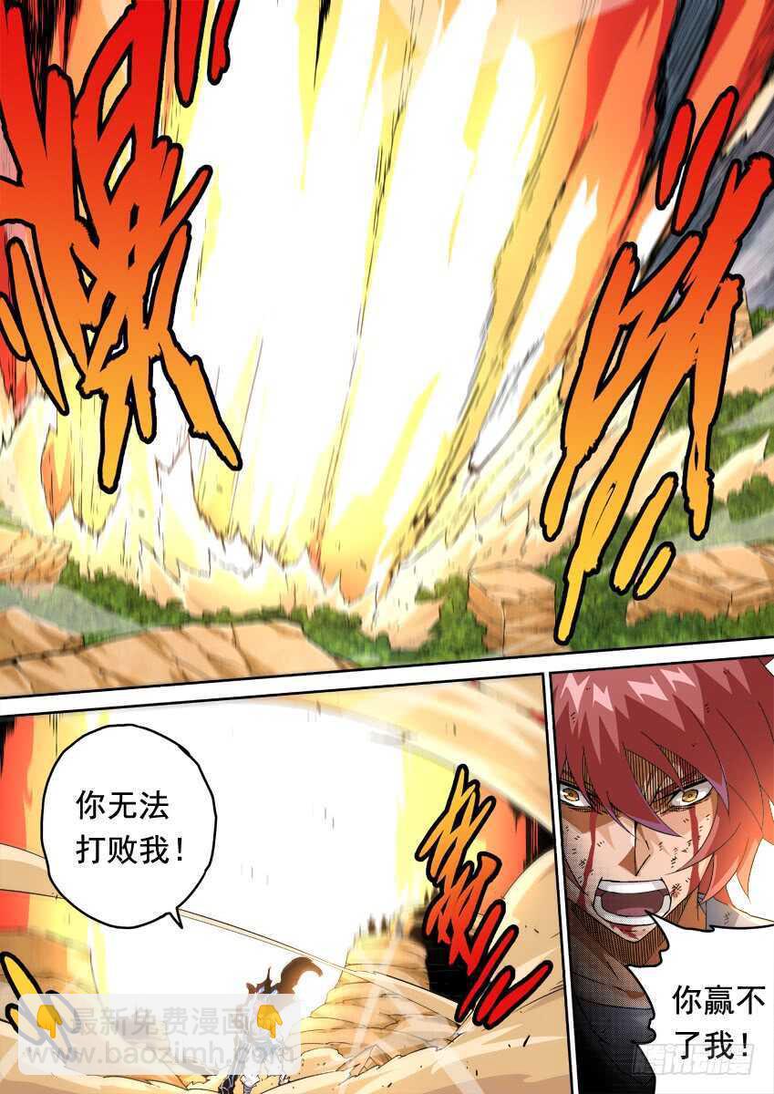🍘武拳 239：时代 第11页