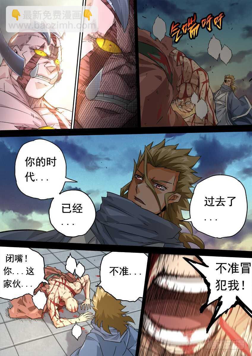 🍘武拳 239：时代 第12页