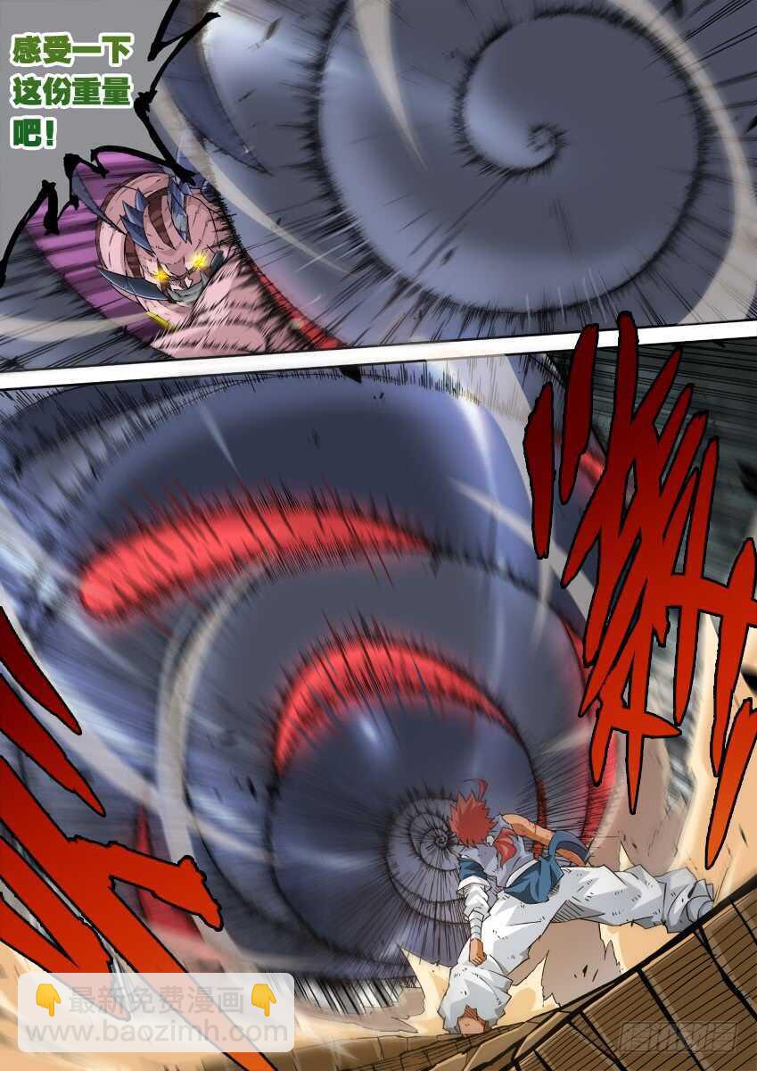 🍘武拳 239：时代 第5页
