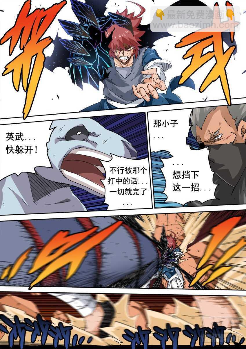 🍘武拳 239：时代 第6页