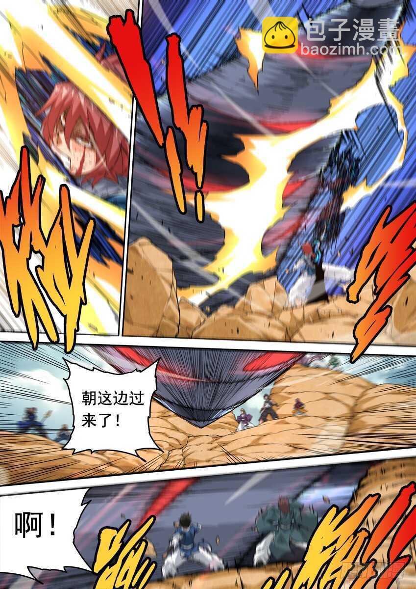 🍘武拳 239：时代 第9页