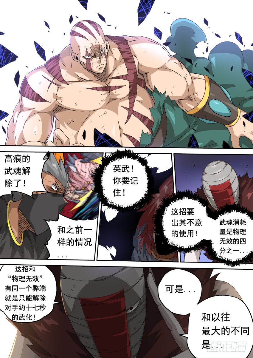 🍘武拳 241：时代 第1页