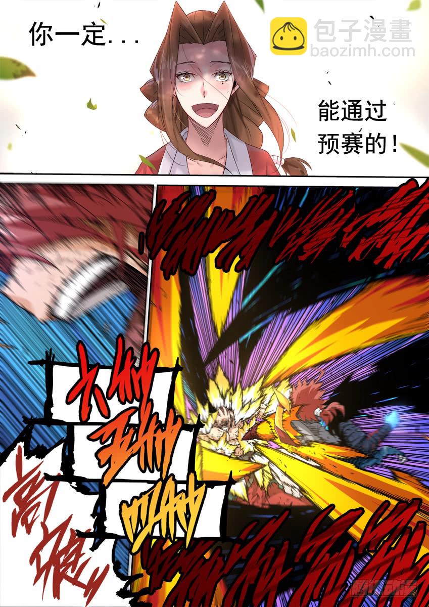 🍘武拳 241：时代 第11页