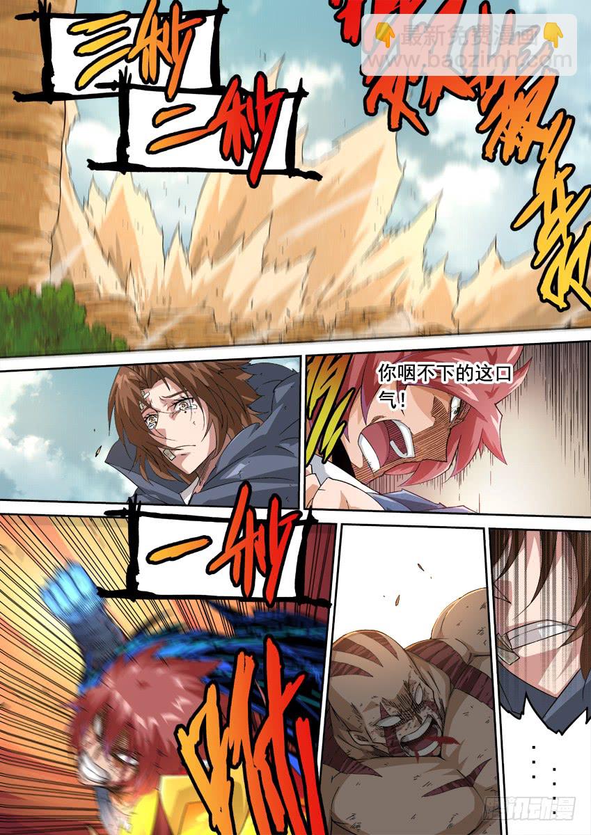 🍘武拳 241：时代 第12页