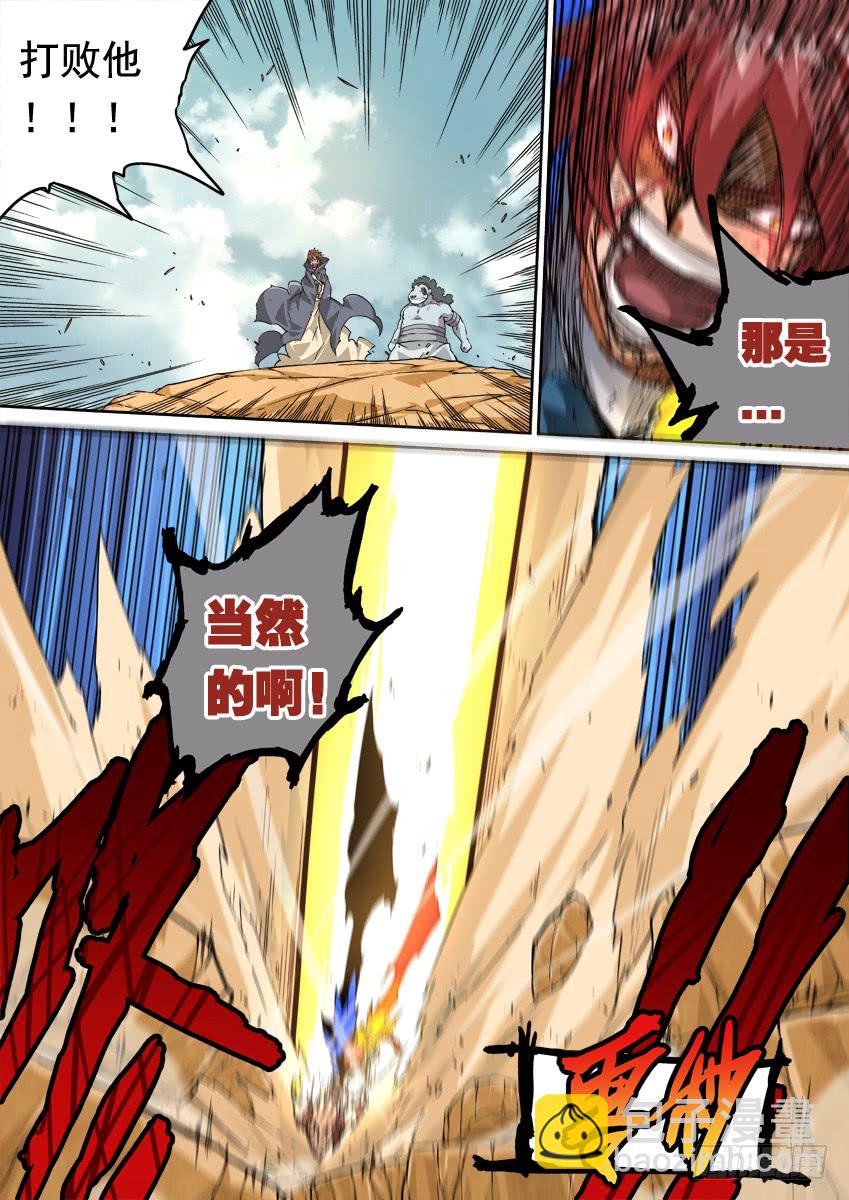 🍘武拳 241：时代 第13页